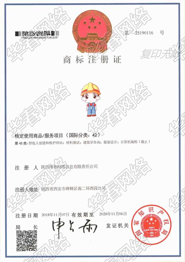BIM哥注冊商標